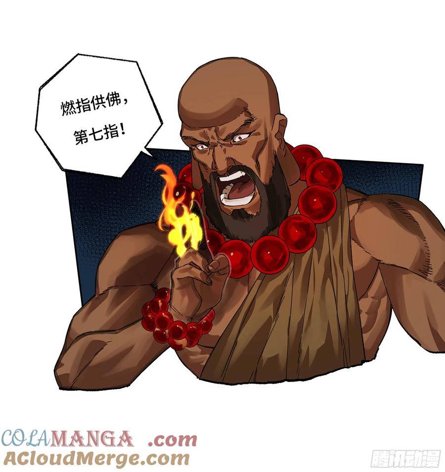 传武 第279话 第二卷 154 出手 第37页