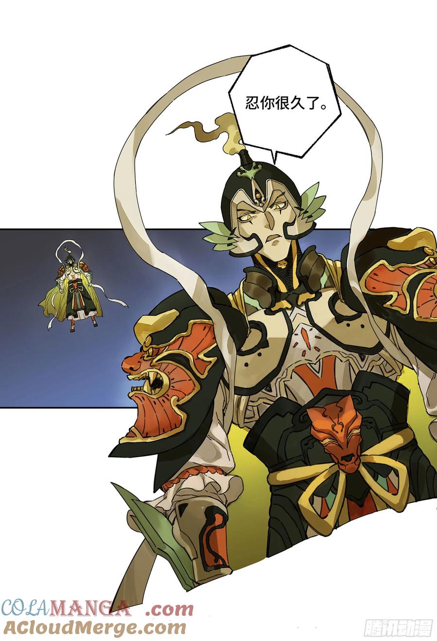 传武 第279话 第二卷 154 出手 第7页