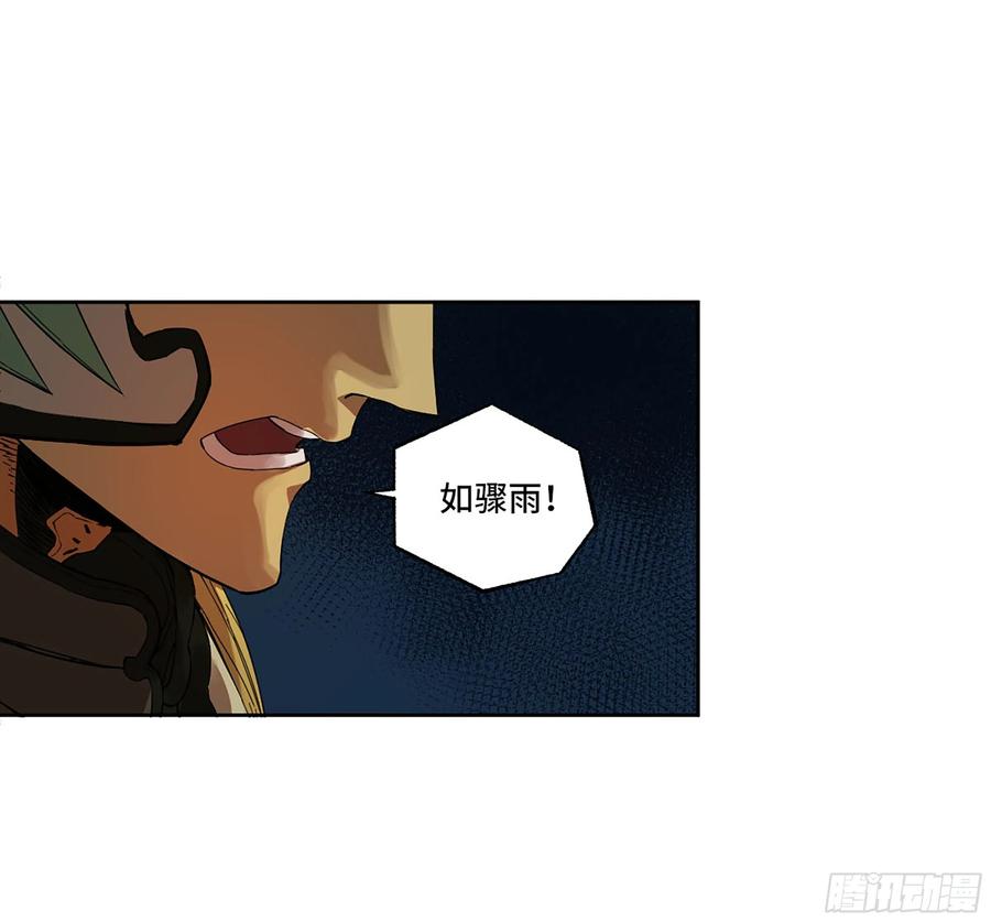 传武 第279话 第二卷 154 出手 第36页