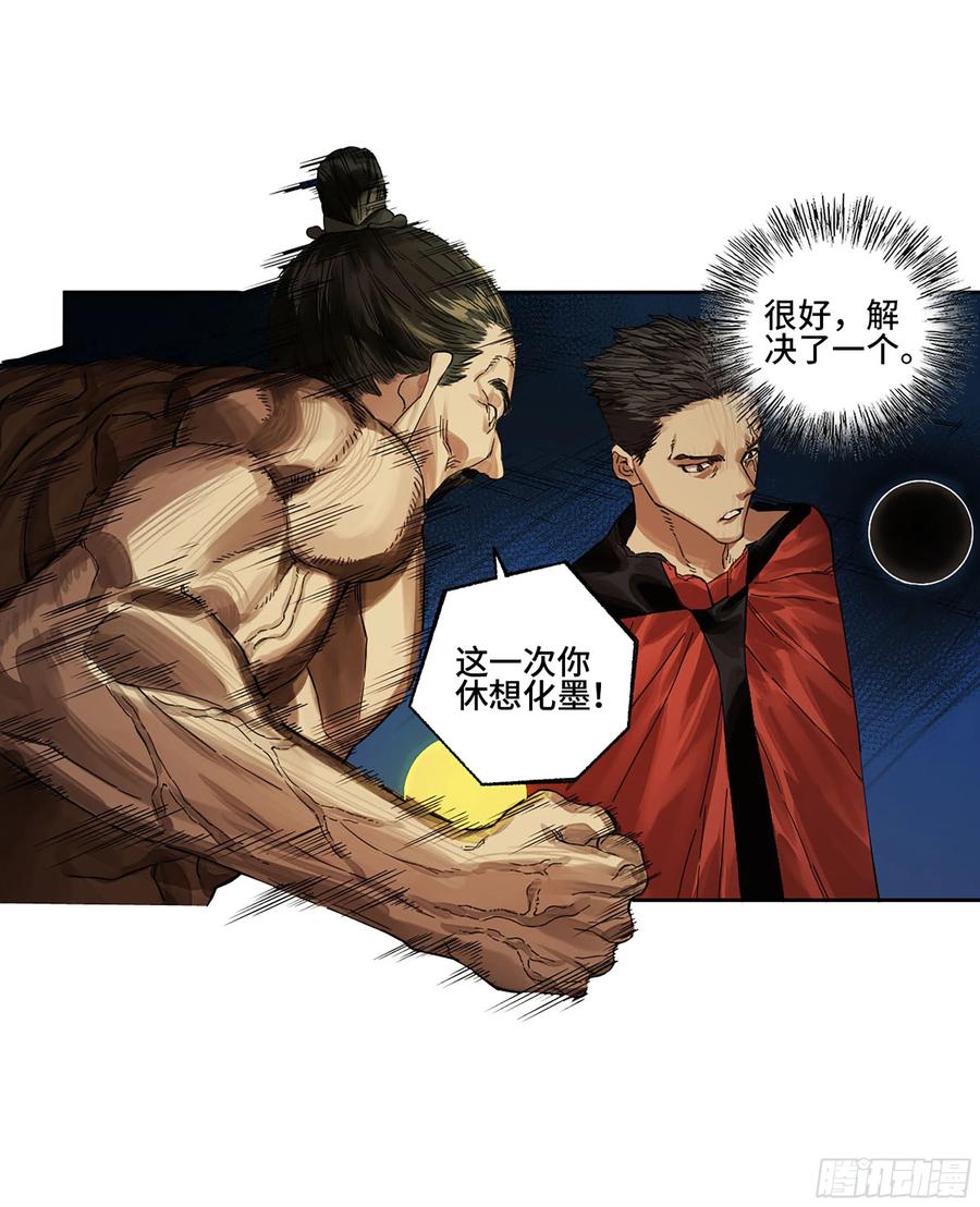 传武 第279话 第二卷 154 出手 第48页