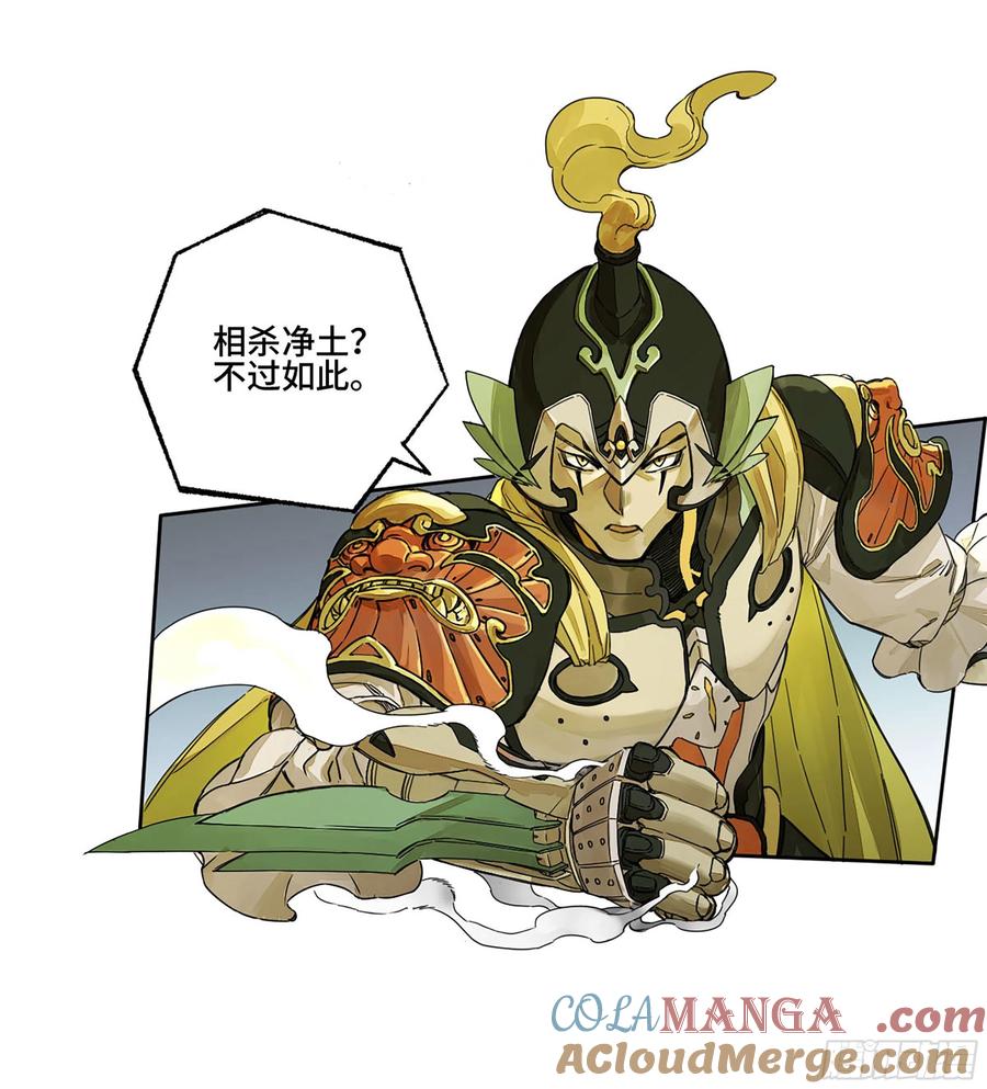 传武 第279话 第二卷 154 出手 第16页