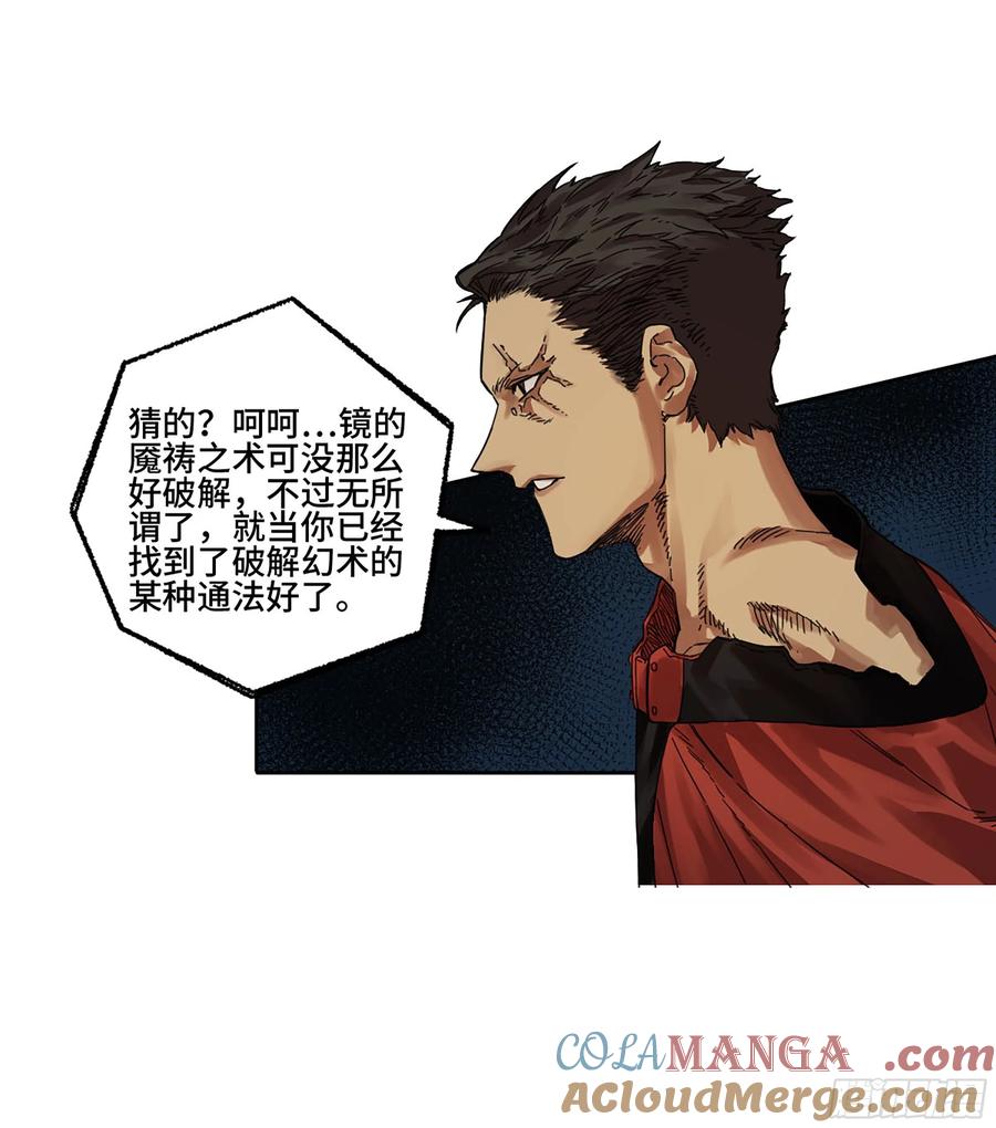 传武 第279话 第二卷 154 出手 第40页