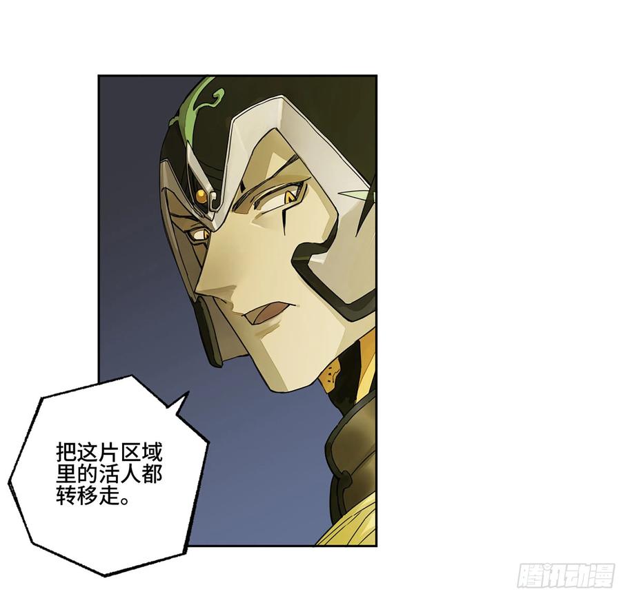 传武 第279话 第二卷 154 出手 第18页