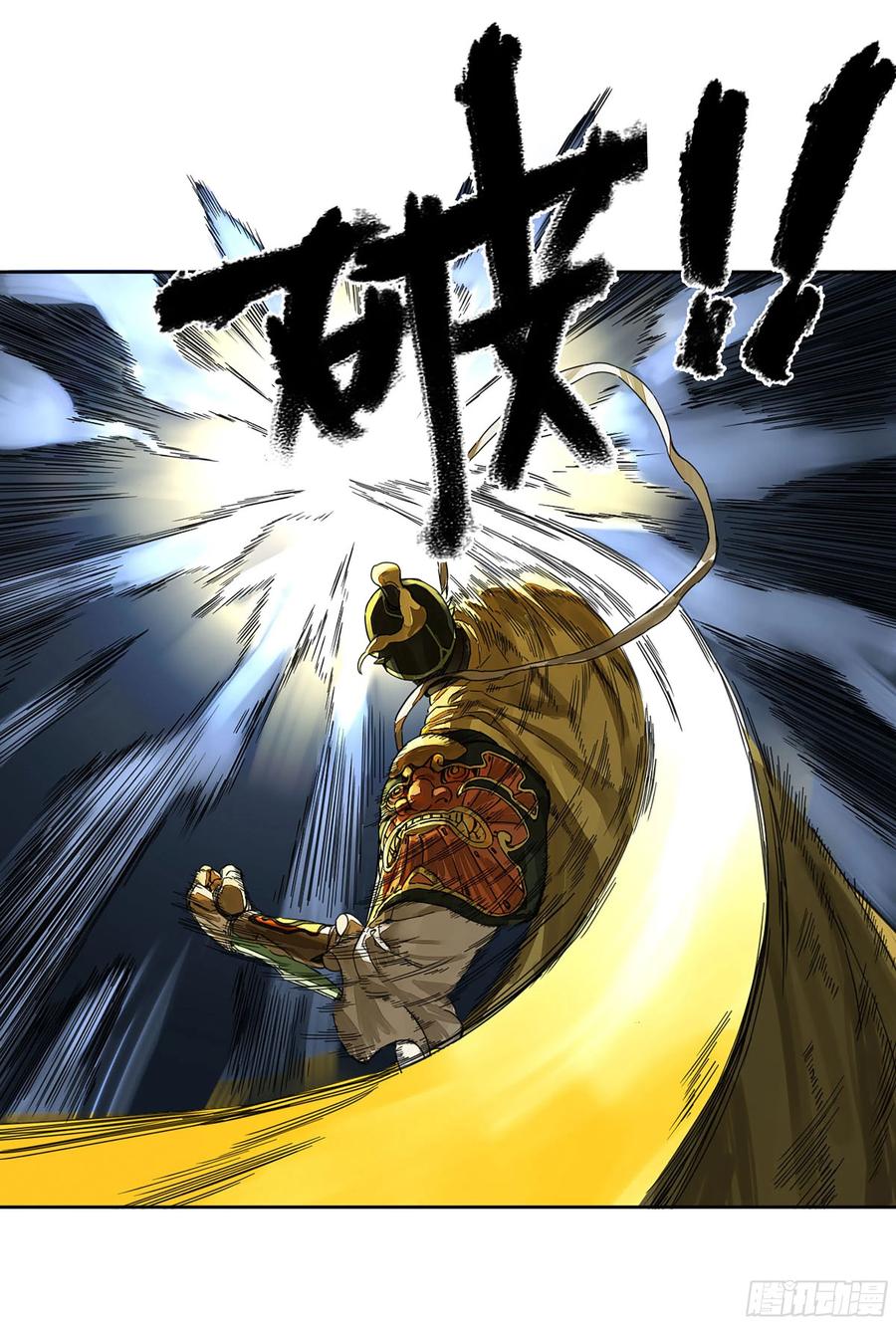 传武 第279话 第二卷 154 出手 第15页