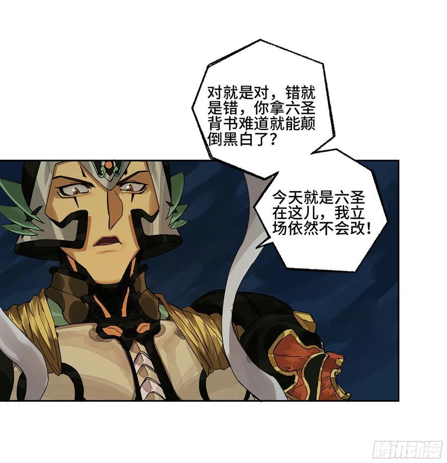传武 第279话 第二卷 154 出手 第33页