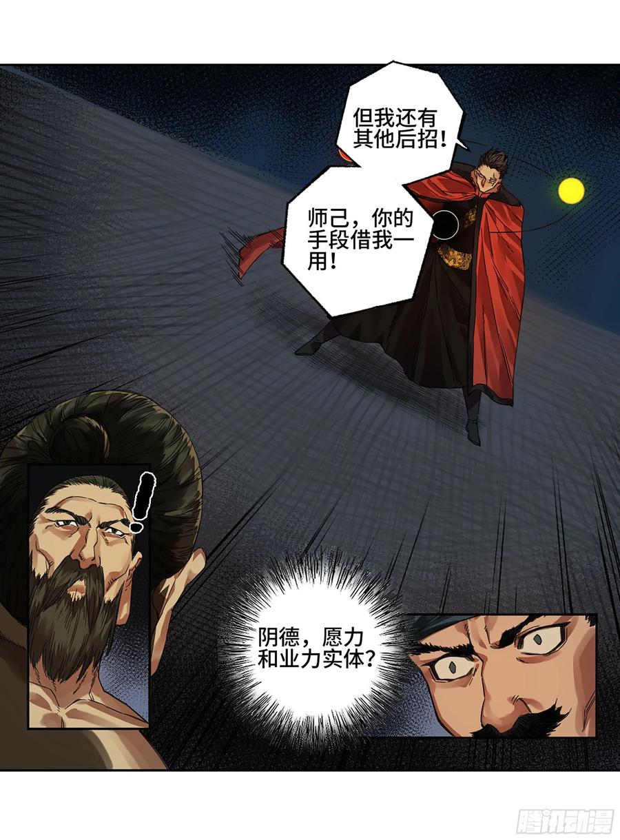 传武 第279话 第二卷 154 出手 第41页