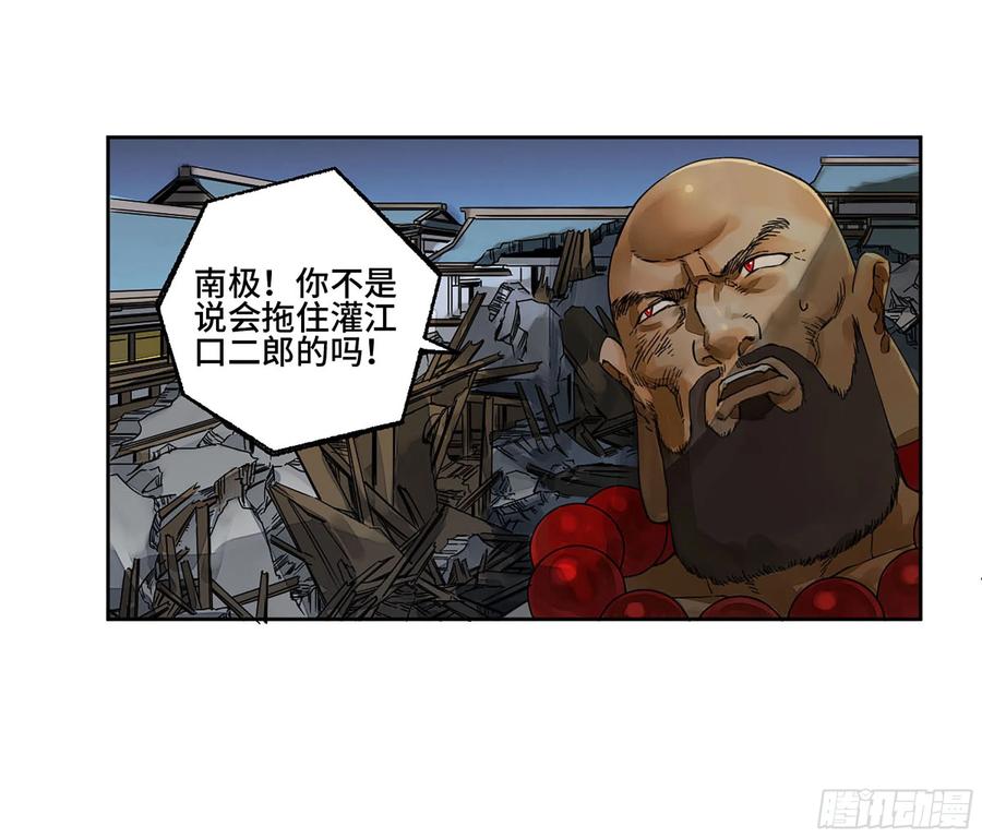 传武 第279话 第二卷 154 出手 第8页