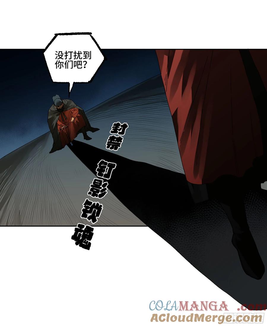 传武 第280话 第二卷 155 三擒秦无阳 第31页