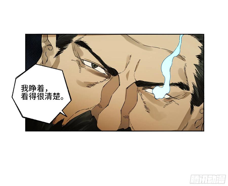 传武 第280话 第二卷 155 三擒秦无阳 第27页