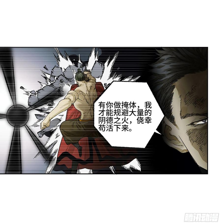传武 第280话 第二卷 155 三擒秦无阳 第12页