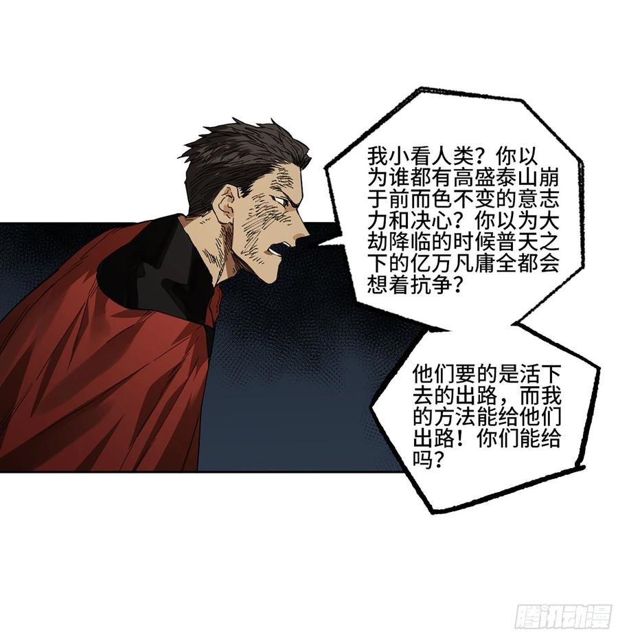 传武 第280话 第二卷 155 三擒秦无阳 第24页