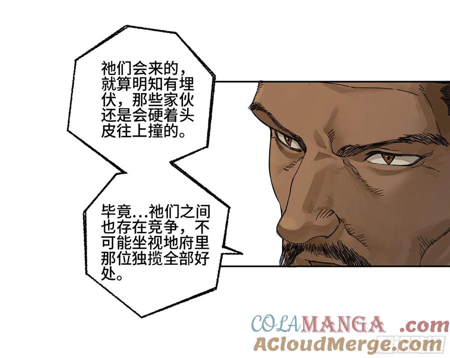 传武 第280话 第二卷 155 三擒秦无阳 第4页