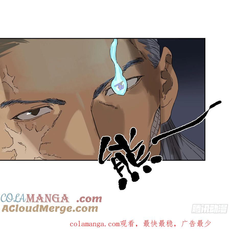 传武 第280话 第二卷 155 三擒秦无阳 第52页