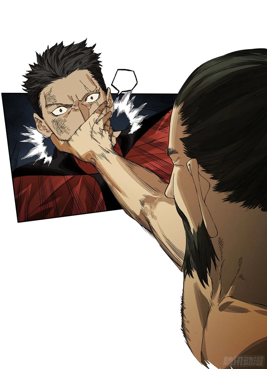 传武 第280话 第二卷 155 三擒秦无阳 第26页