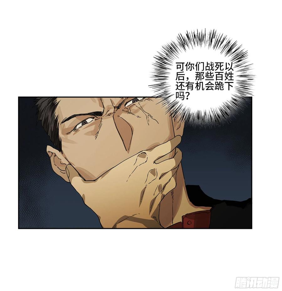 传武 第280话 第二卷 155 三擒秦无阳 第29页