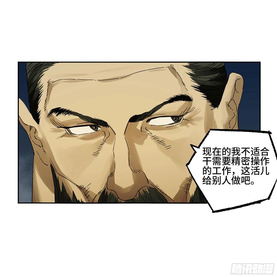 传武 第280话 第二卷 155 三擒秦无阳 第38页