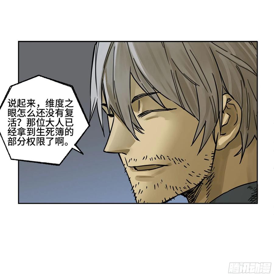 传武 第280话 第二卷 155 三擒秦无阳 第9页