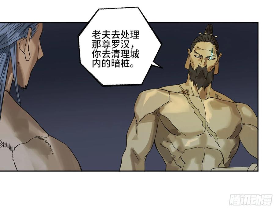 传武 第280话 第二卷 155 三擒秦无阳 第50页