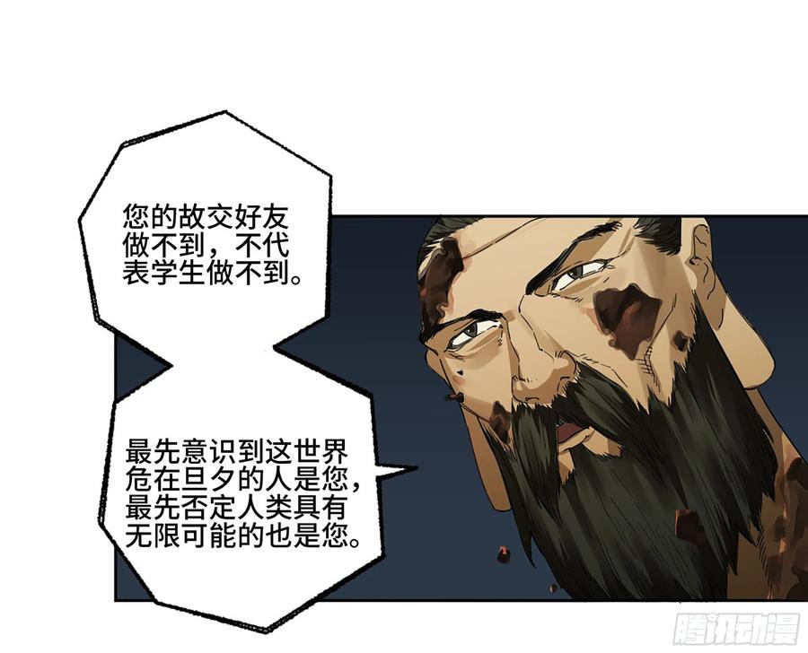 传武 第280话 第二卷 155 三擒秦无阳 第21页