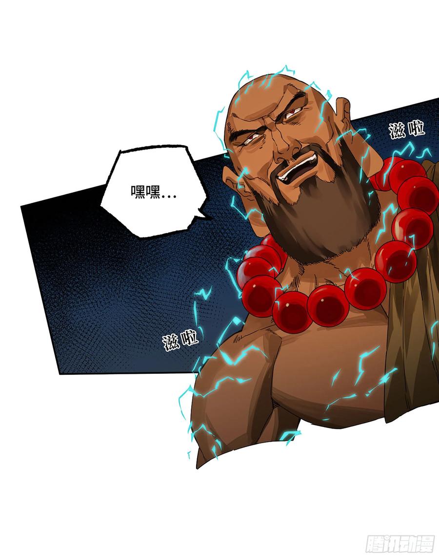 传武 第280话 第二卷 155 三擒秦无阳 第39页