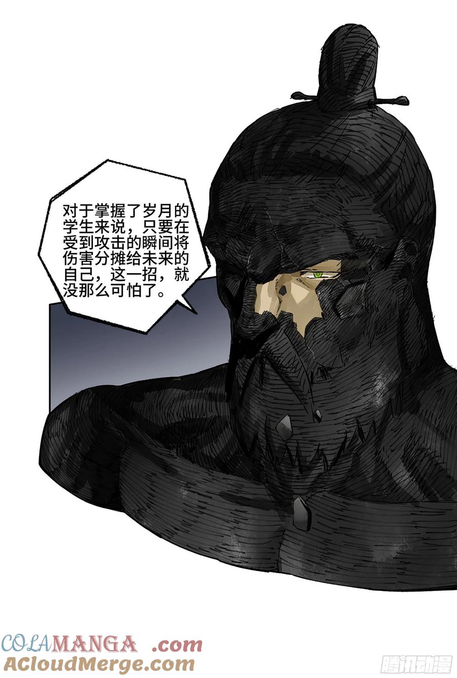 传武 第280话 第二卷 155 三擒秦无阳 第19页