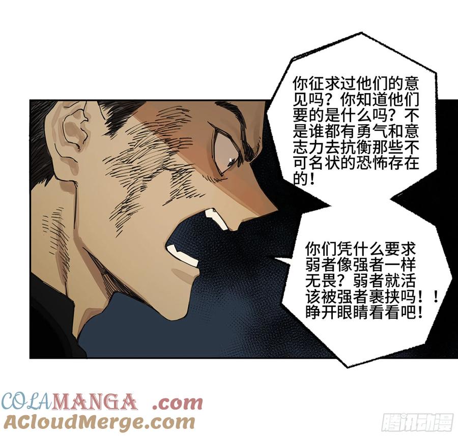 传武 第280话 第二卷 155 三擒秦无阳 第25页