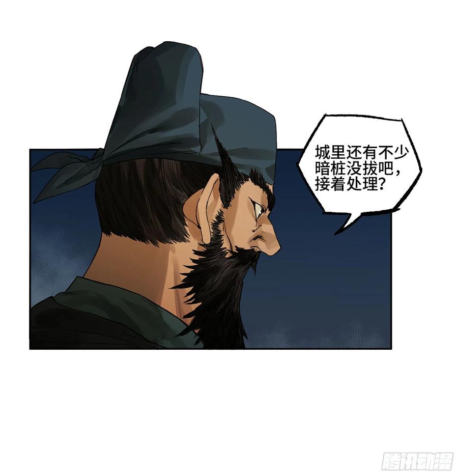 传武 第280话 第二卷 155 三擒秦无阳 第35页