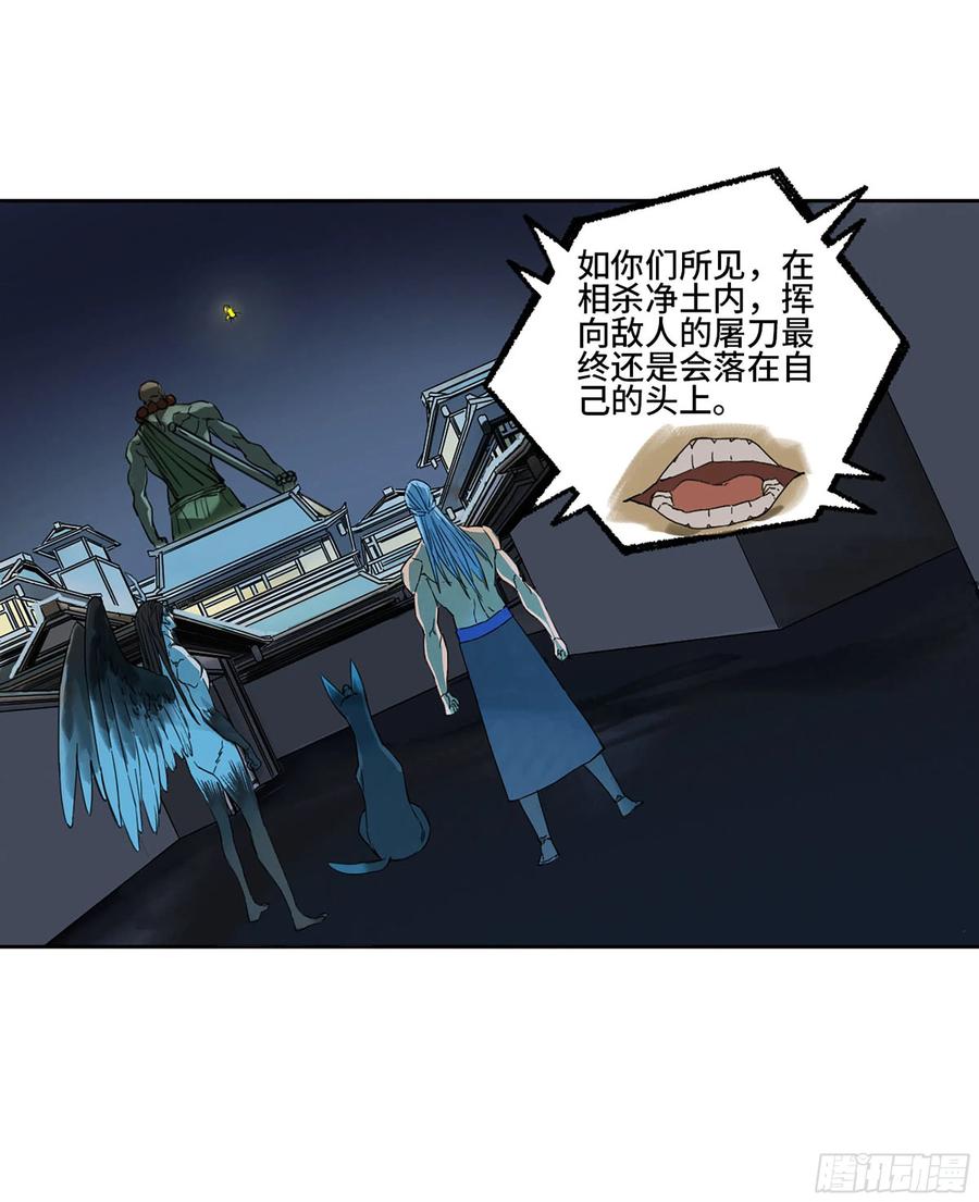 传武 第280话 第二卷 155 三擒秦无阳 第45页