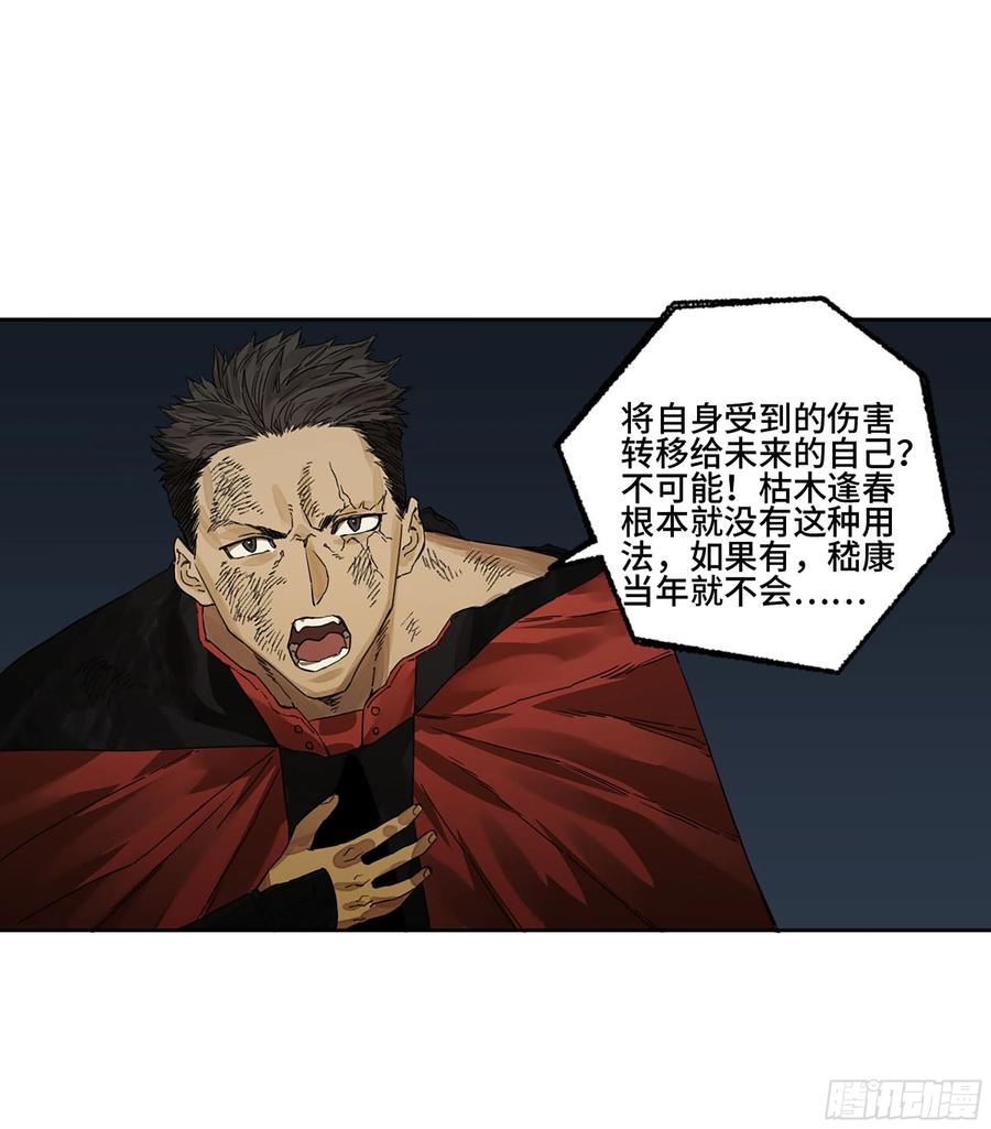 传武 第280话 第二卷 155 三擒秦无阳 第20页