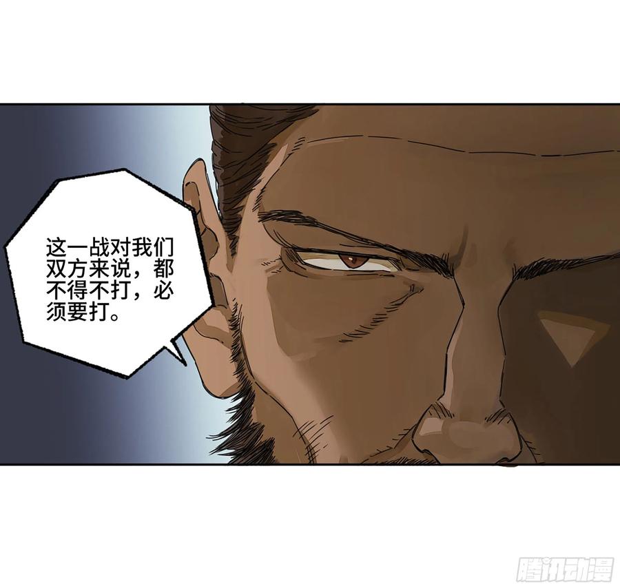 传武 第280话 第二卷 155 三擒秦无阳 第5页