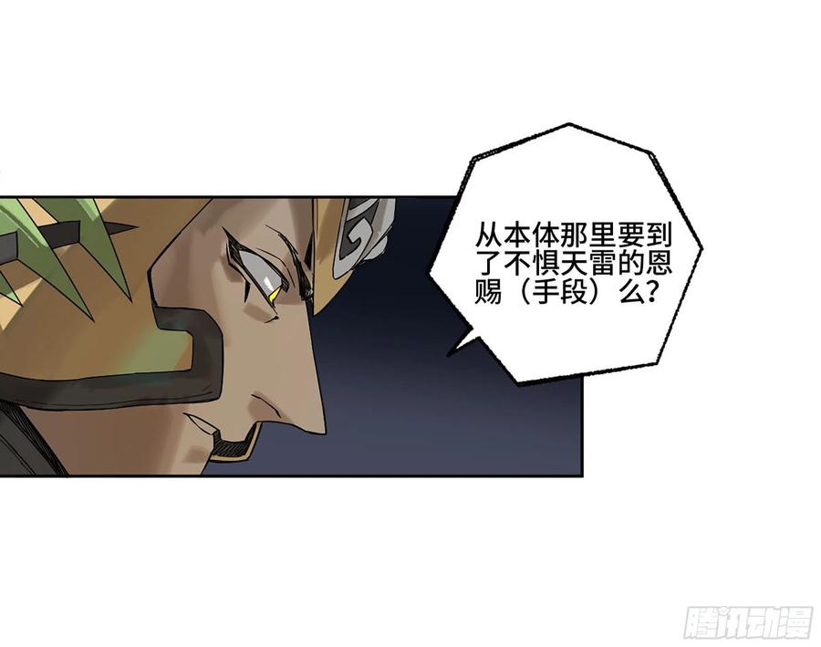 传武 第280话 第二卷 155 三擒秦无阳 第41页