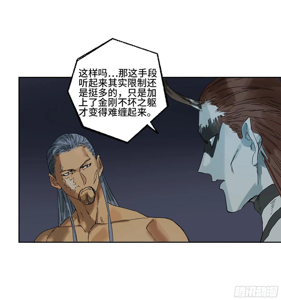传武 第280话 第二卷 155 三擒秦无阳 第47页