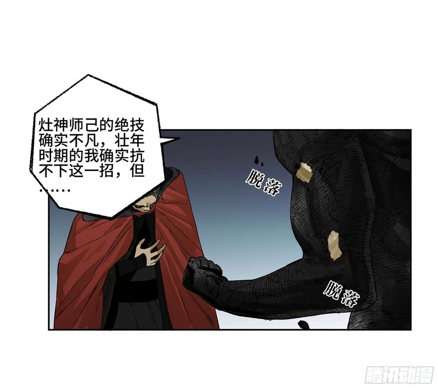 传武 第280话 第二卷 155 三擒秦无阳 第18页