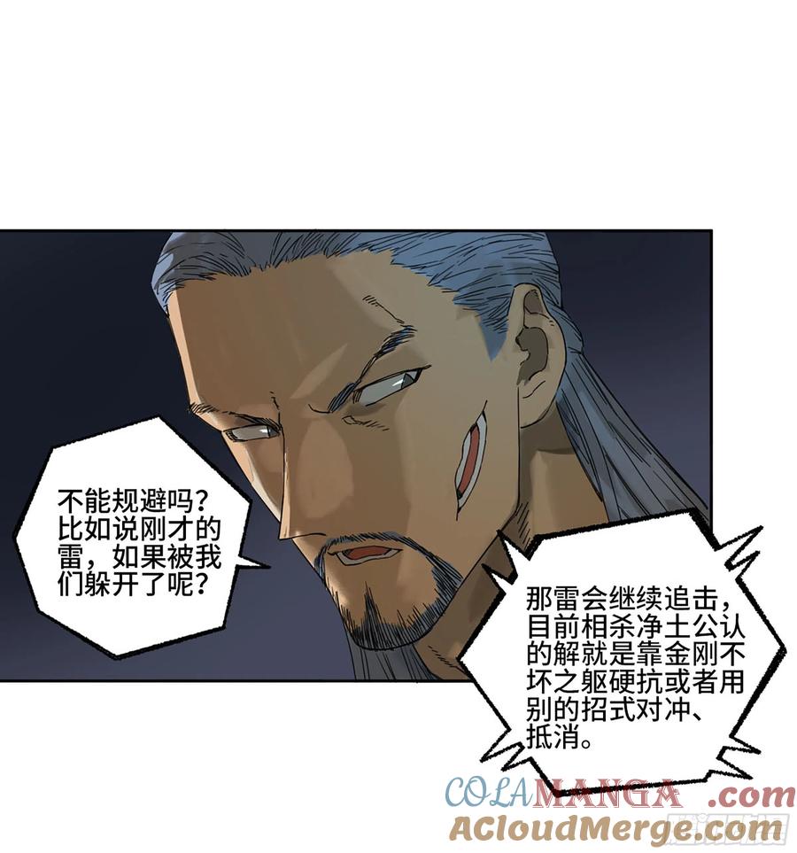 传武 第280话 第二卷 155 三擒秦无阳 第46页