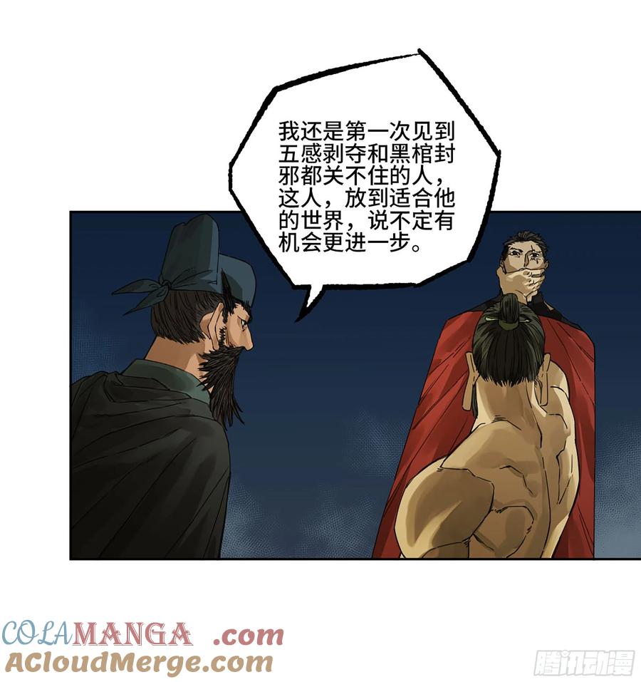传武 第280话 第二卷 155 三擒秦无阳 第34页