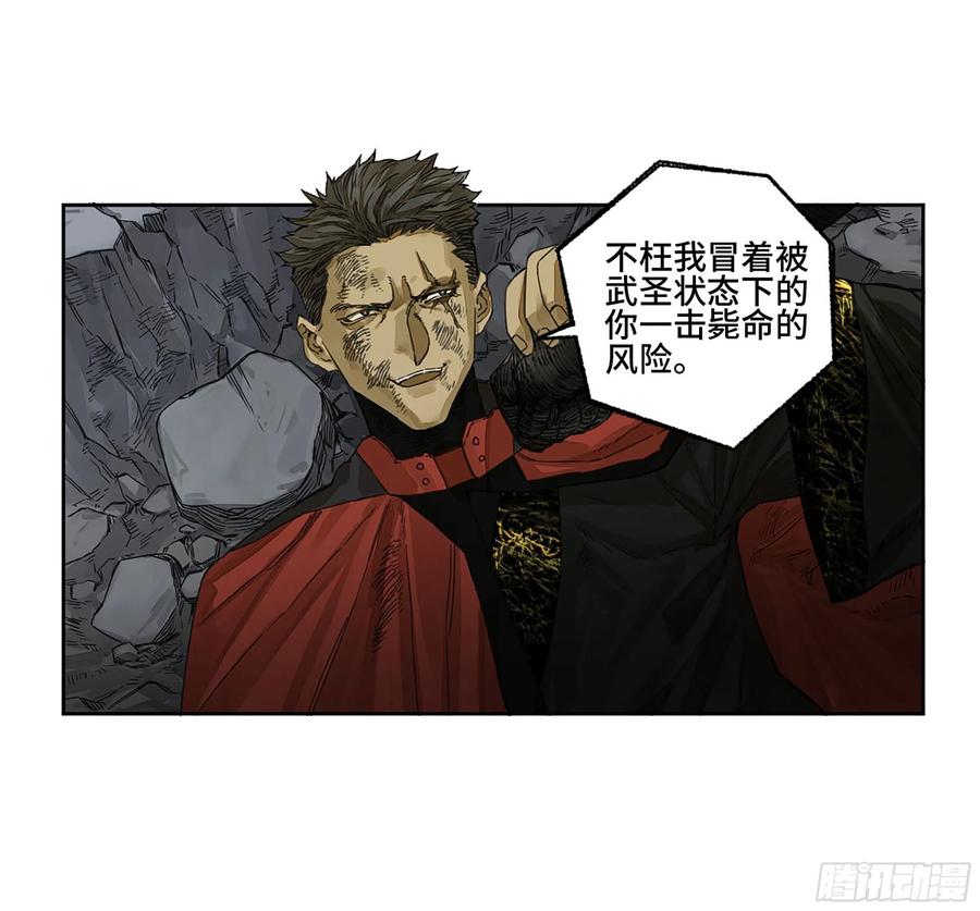 传武 第280话 第二卷 155 三擒秦无阳 第11页