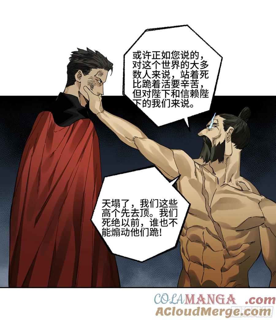 传武 第280话 第二卷 155 三擒秦无阳 第28页