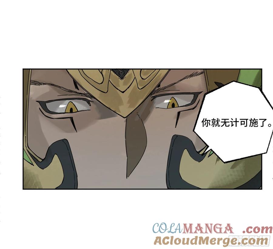 传武 第280话 第二卷 155 三擒秦无阳 第43页