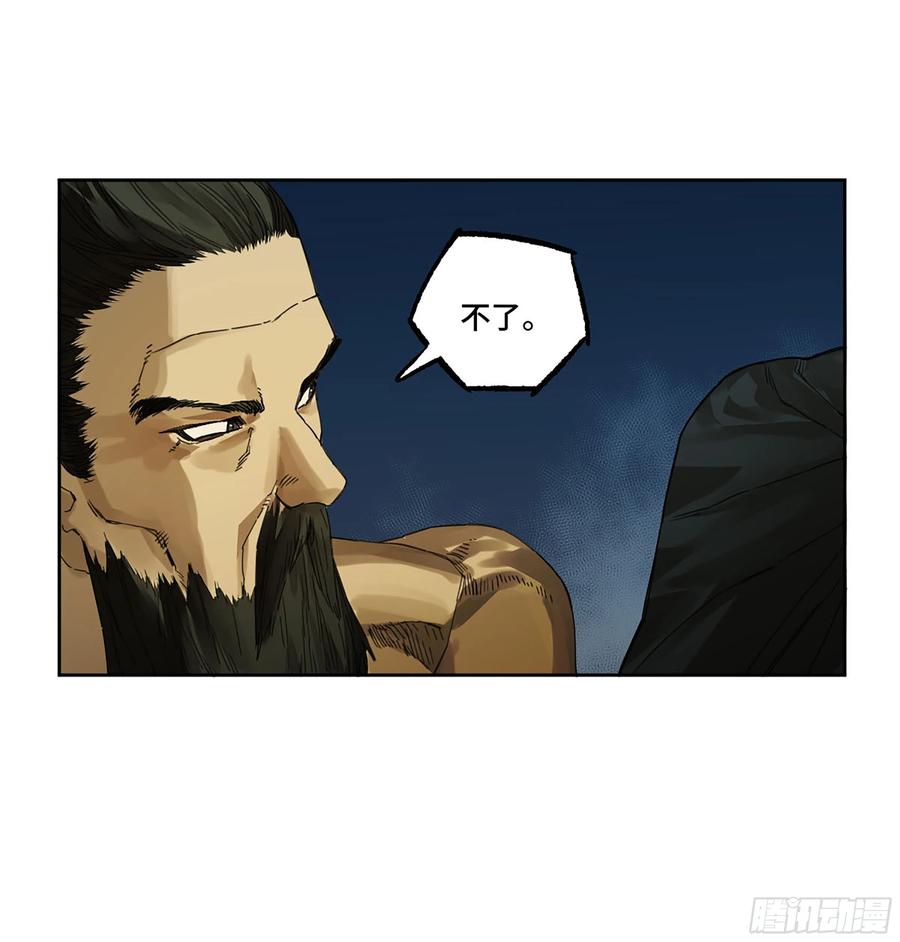 传武 第280话 第二卷 155 三擒秦无阳 第36页