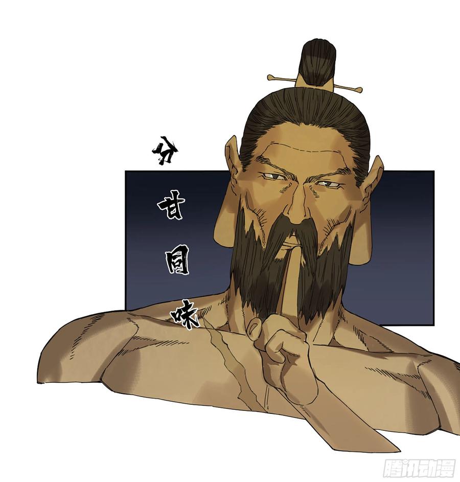 传武 第280话 第二卷 155 三擒秦无阳 第51页
