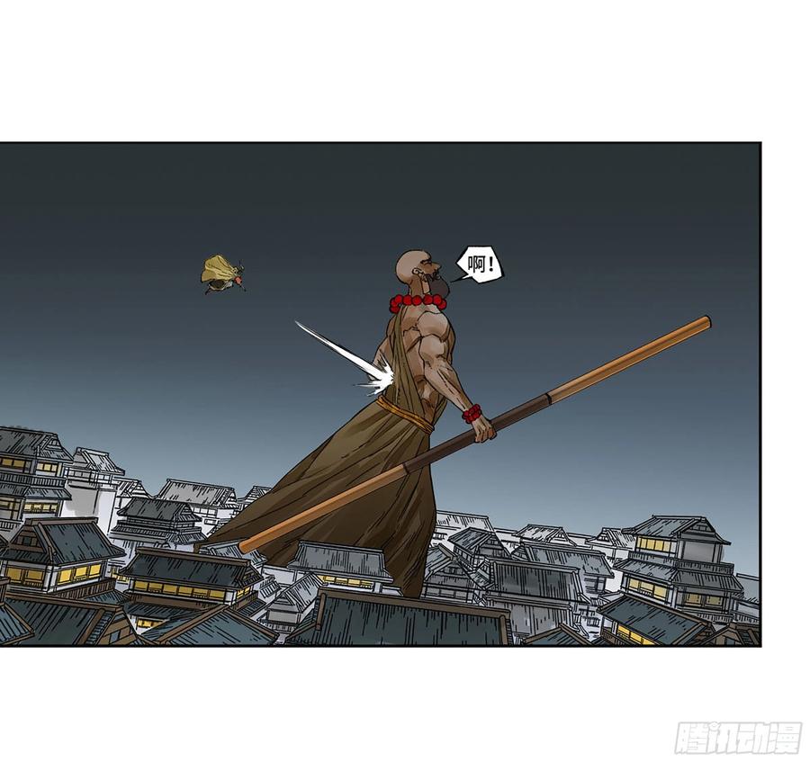 传武 第281话 第二卷 156 第六位降世仙神 第5页