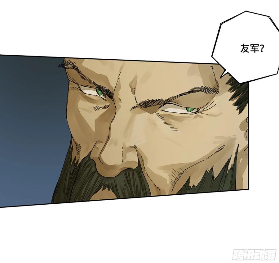 传武 第281话 第二卷 156 第六位降世仙神 第17页