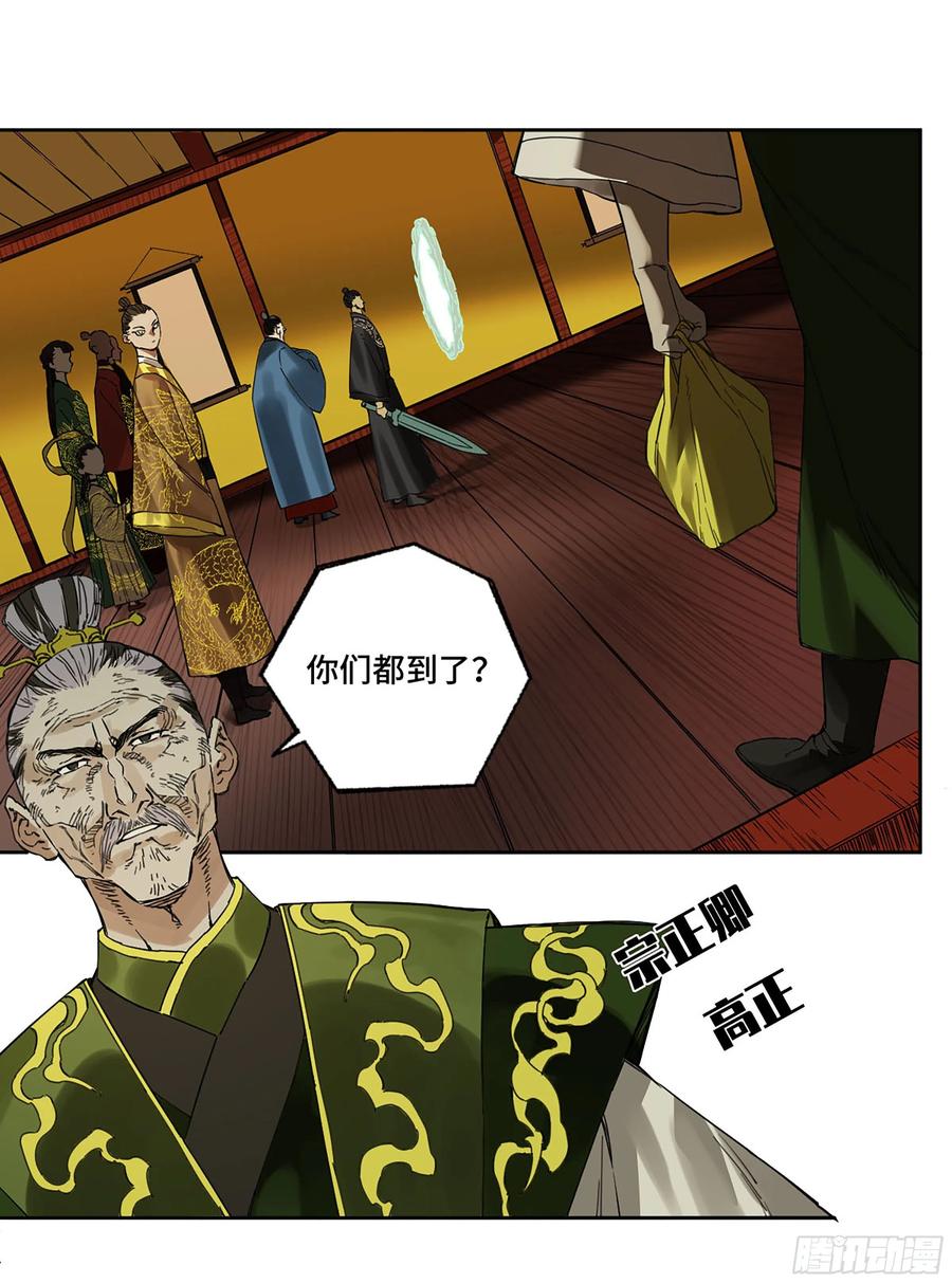 传武 第281话 第二卷 156 第六位降世仙神 第27页