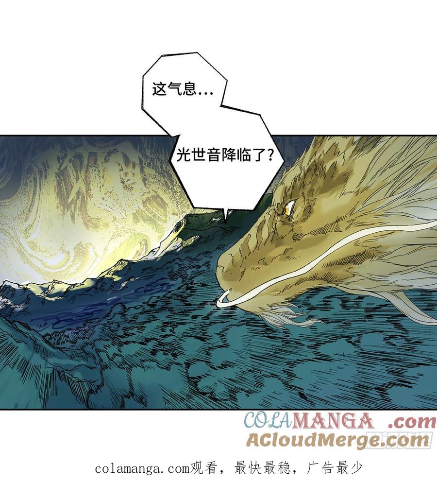传武 第281话 第二卷 156 第六位降世仙神 第52页