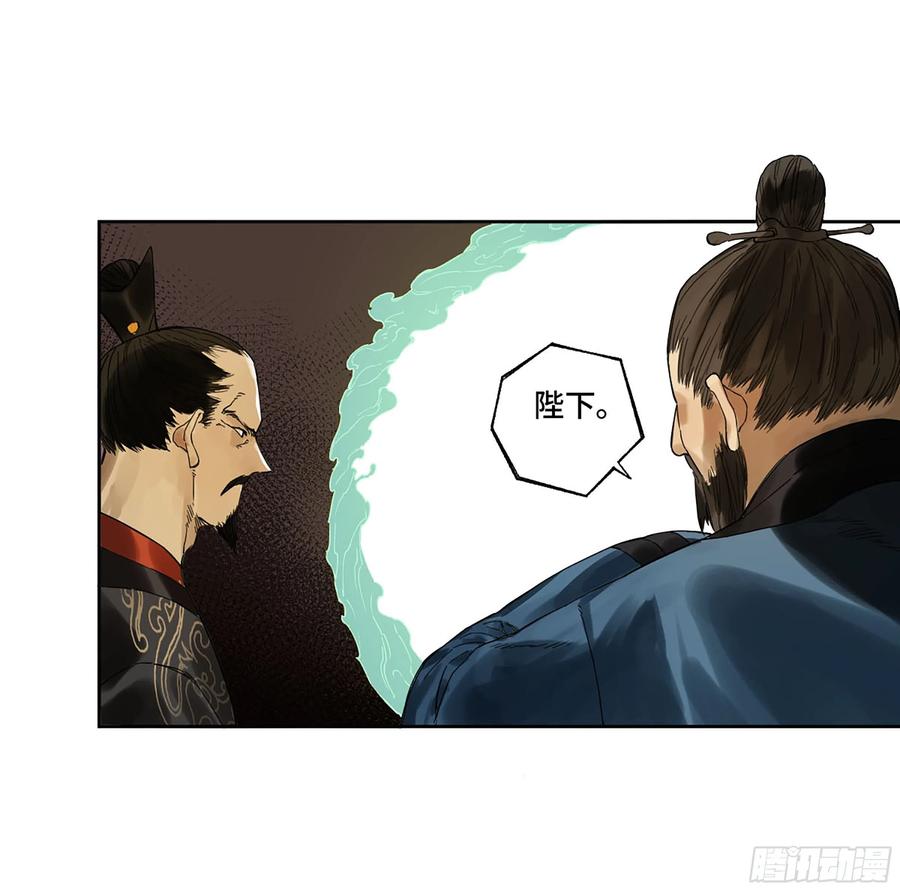 传武 第281话 第二卷 156 第六位降世仙神 第24页