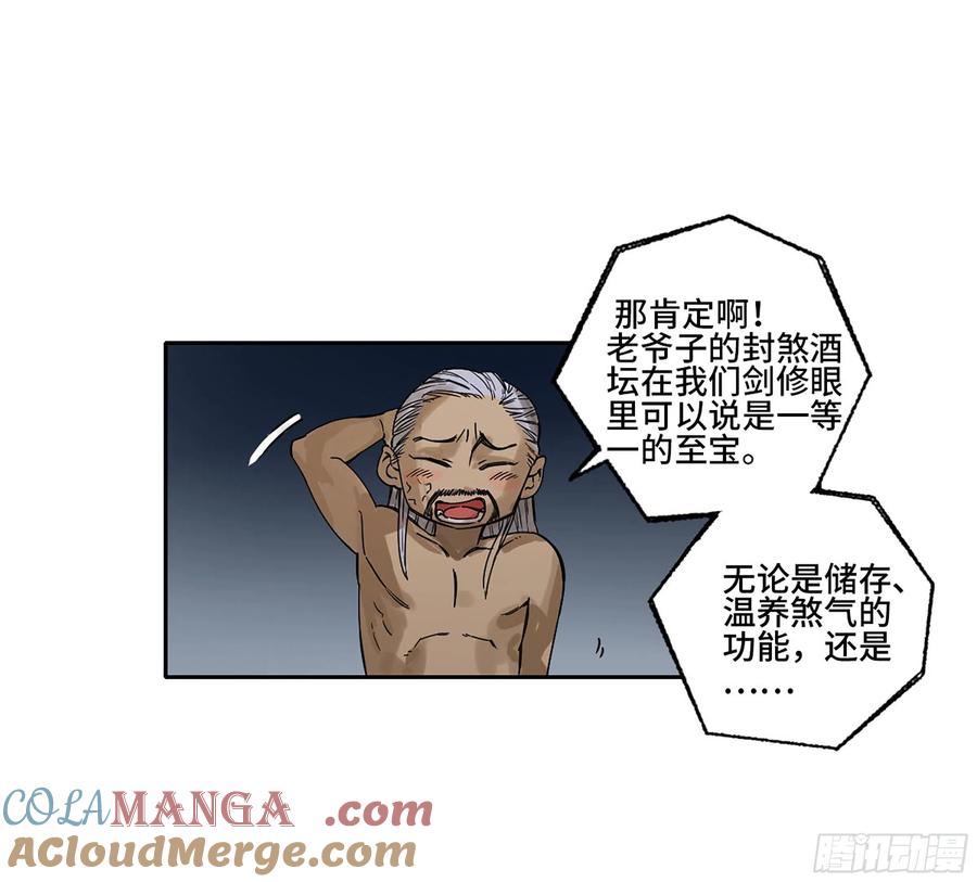 传武 第281话 第二卷 156 第六位降世仙神 第43页