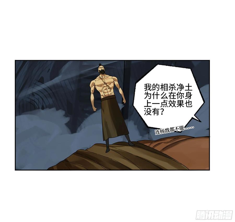 传武 第281话 第二卷 156 第六位降世仙神 第38页