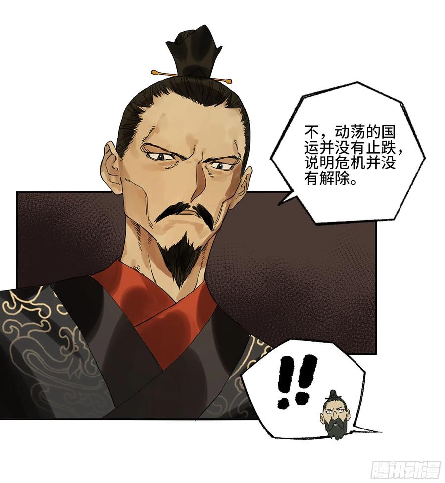 传武 第281话 第二卷 156 第六位降世仙神 第26页