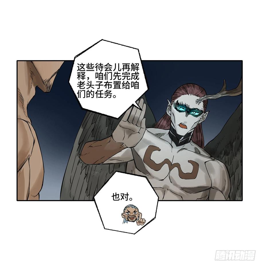 传武 第281话 第二卷 156 第六位降世仙神 第44页