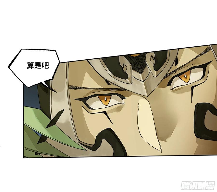 传武 第281话 第二卷 156 第六位降世仙神 第18页